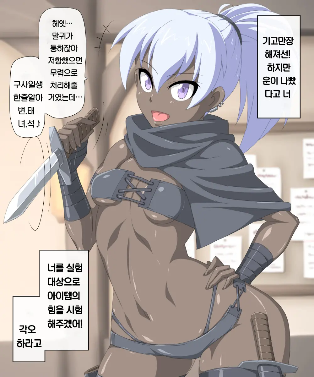Jikan Teishi! Boukensha Guild